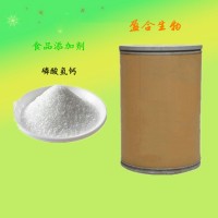 供應食品級磷酸氫鈣