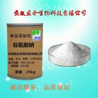 食品級 谷氨酸鈉生產廠家