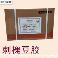刺槐豆膠廠家 刺槐豆膠廠家價格 刺槐豆膠廠家批發 現貨供應