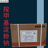 羧甲基淀粉鈉廠家 羧甲基淀粉鈉廠家價格 羧甲基淀粉鈉批發