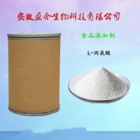 食品級L-丙氨酸生產廠家
