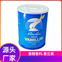 上海白熊牌香蘭素現(xiàn)貨各類食品飲料乳味增香劑-食品級香蘭素