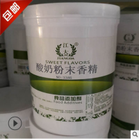 食用江大 酸奶粉末香精產(chǎn)品說(shuō)明和應(yīng)用比例