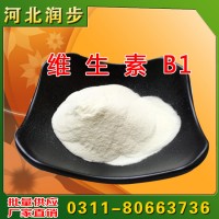 食品級維生素b1 價格 生產廠家