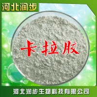 現(xiàn)貨卡拉膠L型 天然食品級卡拉膠 價格優(yōu)惠