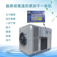 紅糖烘干機 衛生健康節能環保