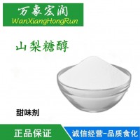 食用山梨糖醇保濕劑甜味劑保水劑食品添加劑結晶固體