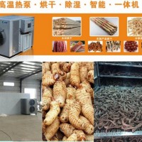 天麻烘干機