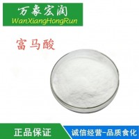 食品級富馬酸天然果蔬粉植物提取物酸度調節劑