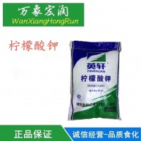 現(xiàn)貨供應(yīng) 檸檬酸鉀 酸味劑 批發(fā)食用檸檬酸鉀