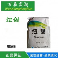 甜味劑 紐甜 比蔗糖甜8000倍 食品級紐甜