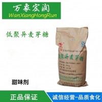 食品級低聚異麥芽糖價格