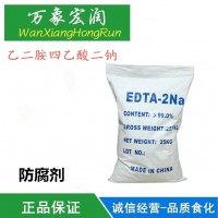 現(xiàn)貨供應食品級 EDTA二鈉 批發(fā)零售乙二胺四乙酸二鈉