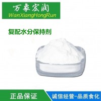 飼料級復配水分保持劑價格