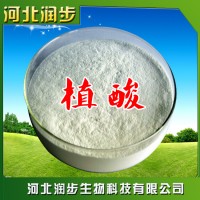 食用植酸品牌原料直銷