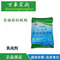 SE-11 蔗糖脂肪酸酯食品級蔗糖酯 煉乳奶油防分層乳化劑