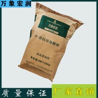 D-異抗壞血酸鈉批發 D-異抗壞血酸鈉含量標準 萬象宏潤
