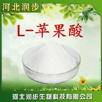 食品級 L-蘋果酸 含量99% 酸度調節劑 左旋蘋果酸