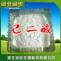 現貨供應己二酸 食品級 酸度調節劑 己二酸