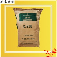 瓜爾膠廠家批發(fā) 瓜爾膠廠家價格