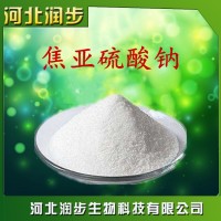 焦亞硫酸鈉 食品級焦亞硫酸鈉 99% 25kg/袋