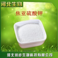 食品級焦亞硫酸鉀1kg（偏重亞硫酸鉀）葡萄酒防腐