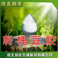 供應食品級 刺槐豆膠 高粘度增稠刺槐豆膠食品級