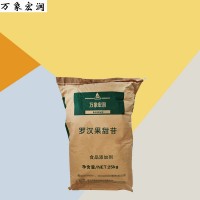 羅漢果甜苷廠家批發 羅漢果甜苷廠家價格