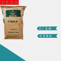 萬象宏潤銷售檸檬酸鉀 供應(yīng)食品級檸檬酸鉀 批發(fā)檸檬酸鉀
