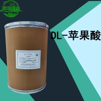 DL-蘋果酸報價 DL-蘋果酸批發 DL-蘋果酸企業公司