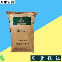 魔芋膠批發(fā) 魔芋膠含量標(biāo)準(zhǔn) 萬(wàn)象宏潤(rùn)