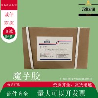 魔芋膠生產(chǎn)商 食用魔芋膠生產(chǎn)廠(chǎng)家