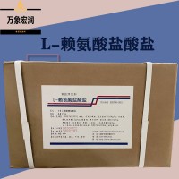 L-賴氨酸鹽酸鹽原料批發(fā) L-賴氨酸鹽酸鹽實(shí)時報價