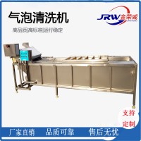 金榮威供應(yīng)果蔬清洗機 連續(xù)式圣女果氣泡清洗機