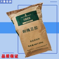 刺槐豆膠批發 刺槐豆膠含量標準 萬象宏潤