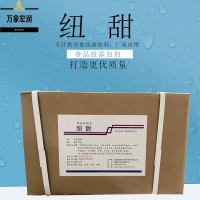紐甜生產商 食用紐甜生產廠家 萬象宏潤