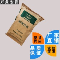 萬象宏潤銷售 刺槐豆膠 供應食品級刺槐豆膠 批發刺槐豆膠