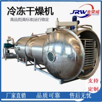 雞胸肉真空凍干機  香蕉片冷凍干燥機