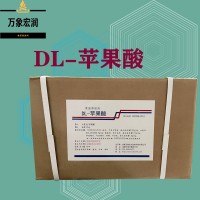 DL-蘋果酸原料批發 DL-蘋果酸實時報價
