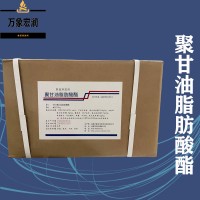 聚甘油脂肪酸酯原料批發 聚甘油脂肪酸酯實時報價