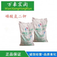 食品級(jí)食用磷酸氫二鉀調(diào)味劑品質(zhì)改良劑乳化劑熬合劑MKP顆粒