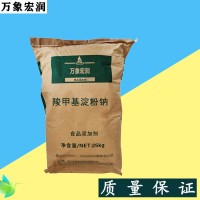 羧甲基淀粉鈉批發 羧甲基淀粉鈉含量標準 萬象宏潤