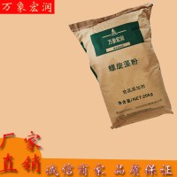 萬(wàn)象宏潤(rùn)銷(xiāo)售 螺旋藻粉 供應(yīng)食品級(jí)螺旋藻粉 批發(fā)螺旋藻粉