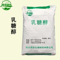 乳糖醇價(jià)格 乳糖醇廠家
