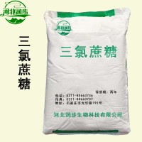 三氯蔗糖價格 三氯蔗糖廠家