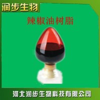 食品級辣椒油樹脂使用說明報價添加量用途 辣椒精