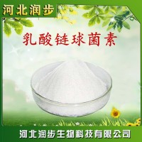 乳酸鏈球菌素食品級添加劑乳鏈菌肽肉罐頭飲料天然防腐劑