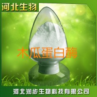 食品級木瓜蛋白酶蛋白酶酶制劑食品添加劑