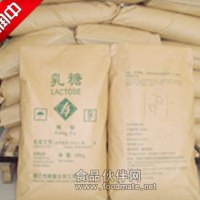 食品級(jí)乳糖醇  乳糖生產(chǎn)廠家