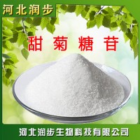 甜菊糖苷食品級食用甜菊糖甙甜味劑批發